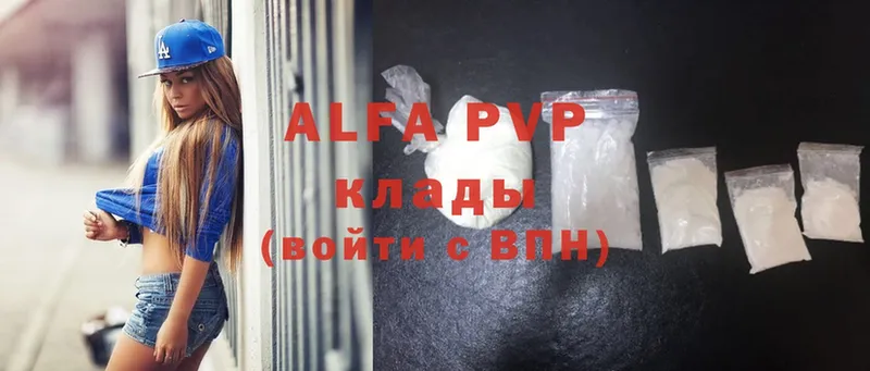 Alfa_PVP Crystall Дмитров