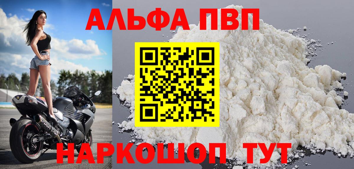 где можно купить наркотик  Alfa_PVP СК КРИС  APVP Соль  Дмитров  Alpha-PVP крисы CK 