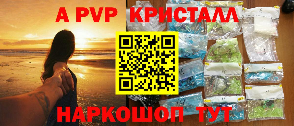 Дмитров  закладка  Alpha PVP кристаллы  Вход с VPN  APVP кристаллы 