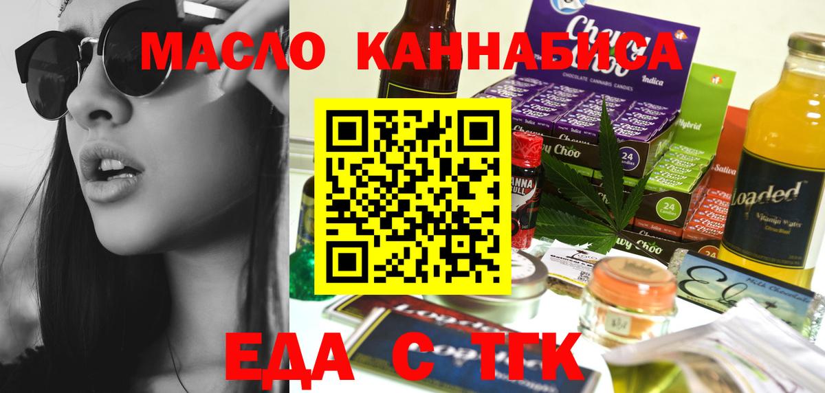 Cannafood конопля Дмитров