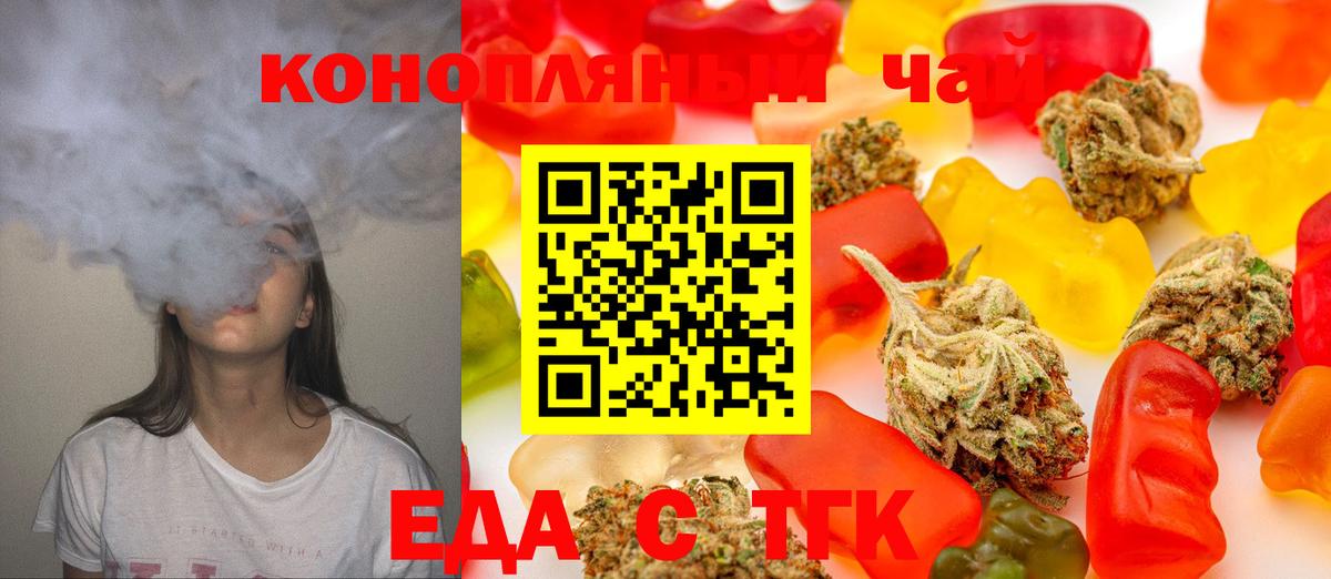 Canna-Cookies марихуана  Вход с VPN  Дмитров 