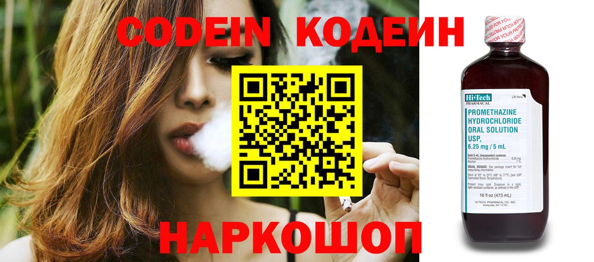 Дмитров  МЕФ кристаллы  Наркошоп  Меф МЯУ МЯУ   A PVP СК   Codein  COCAIN  ГАШ  Марихуана 