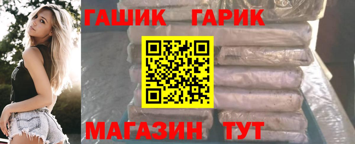 ГАШИШ гарик Дмитров