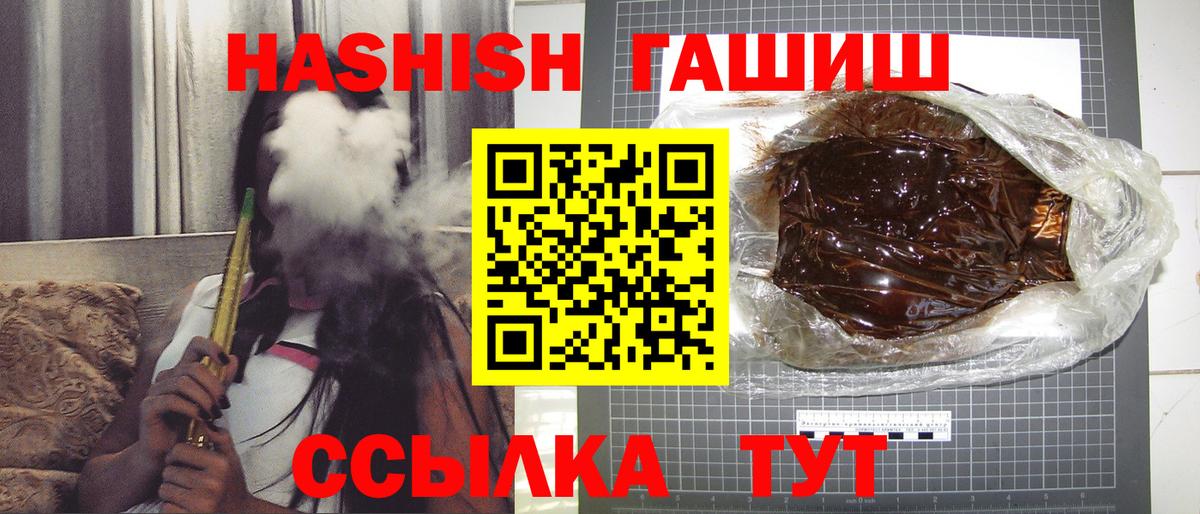 Дмитров  Гашиш 40% ТГК  Вход с VPN 