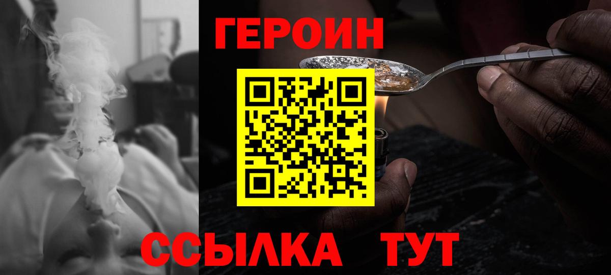 ГЕРОИН Heroin Дмитров