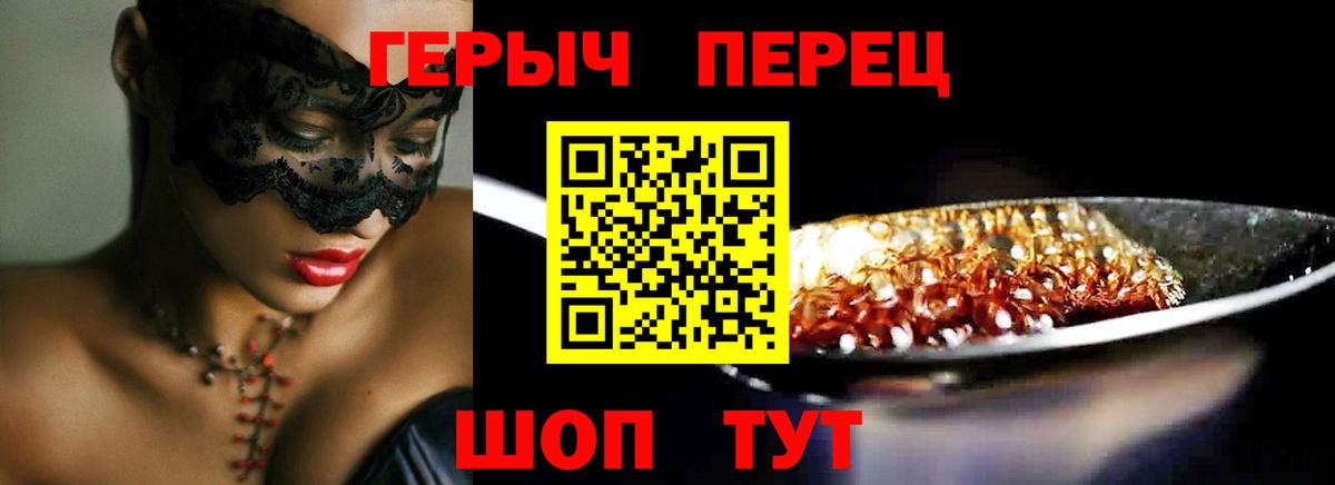 Героин  Дмитров  Героин Heroin 