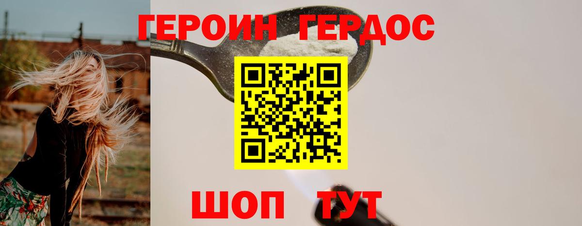 Дмитров  ГЕРОИН афганец  Вход с VPN 