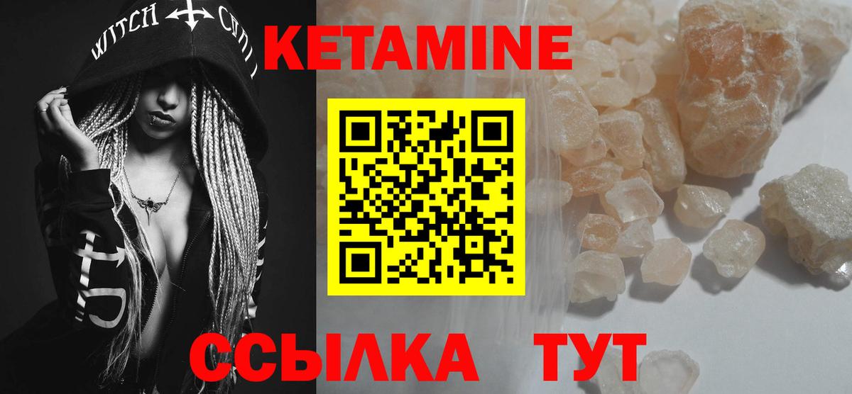 Кетамин ketamine  Дмитров 