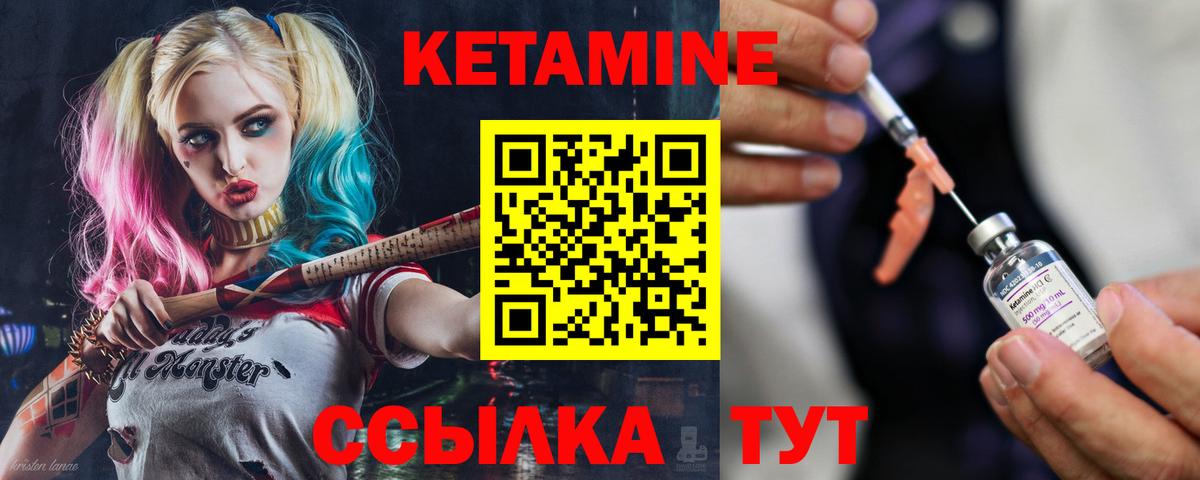 Кетамин VHQ Дмитров