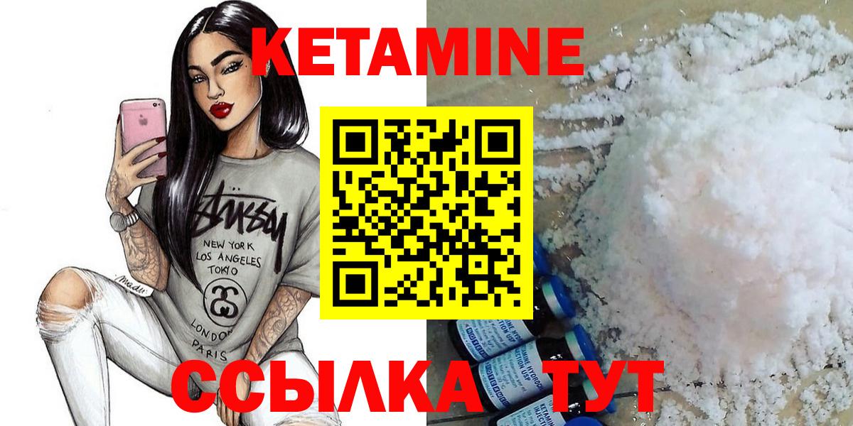 Дмитров  КЕТАМИН ketamine  Вход с VPN 