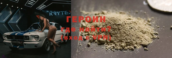 герыч Гусиноозёрск