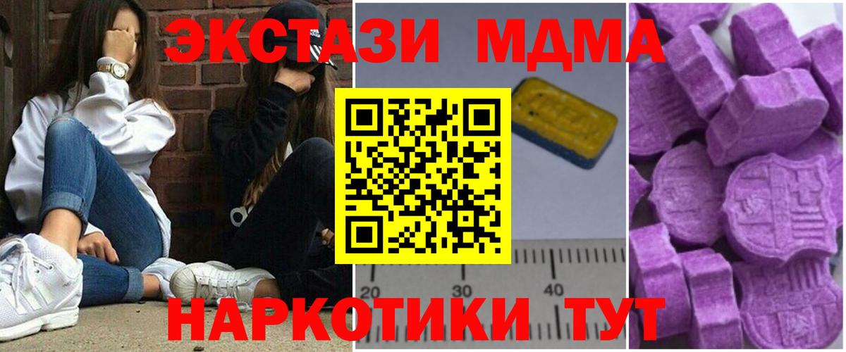Дмитров  MDMA кристаллы  MDMA молли  MDMA  Вход с VPN 