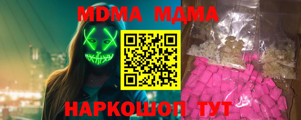MDMA crystal Дмитров
