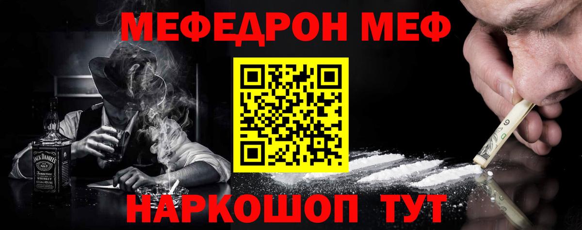 МЕФ мука Дмитров