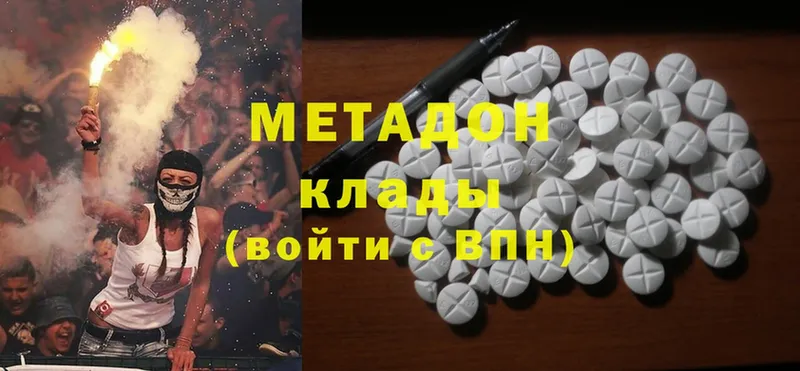 Метадон methadone  Дмитров 