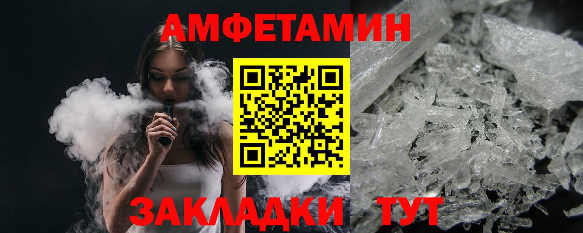 МЕТАМФЕТАМИН винт Дмитров
