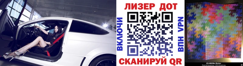 Марки NBOMe 1,5мг  Дмитров 