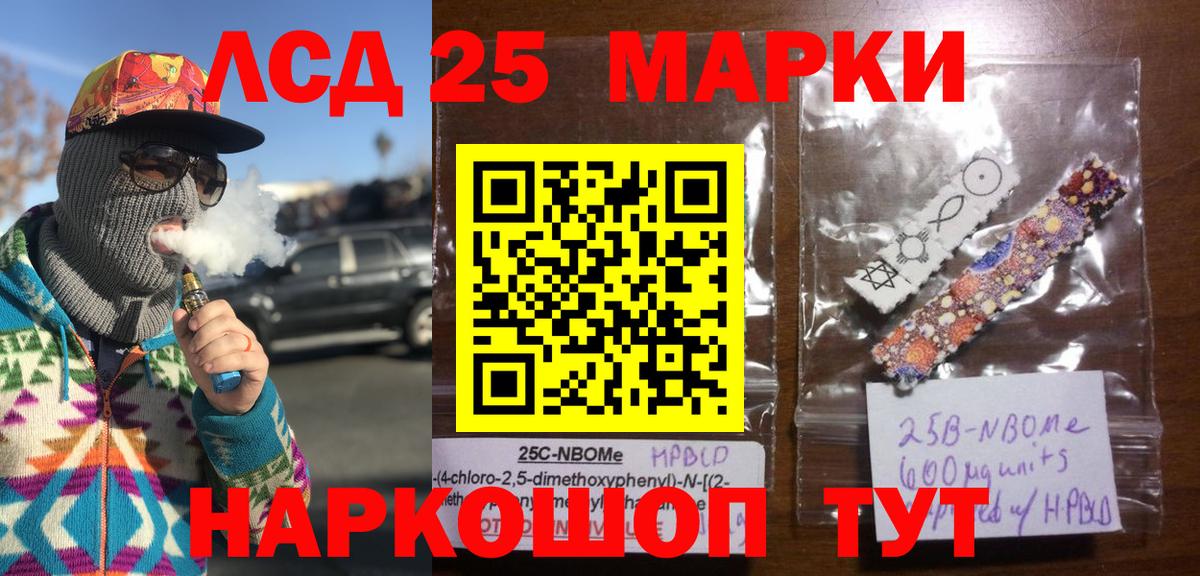 Марки NBOMe 1,8мг Дмитров