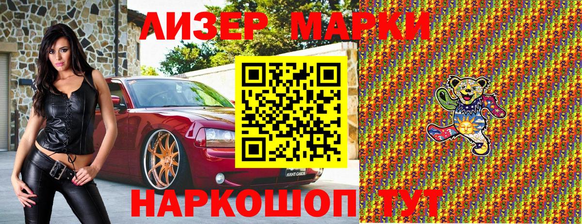 Марки N-bome 1500мкг  Марки N-bome 1500мкг  Дмитров 