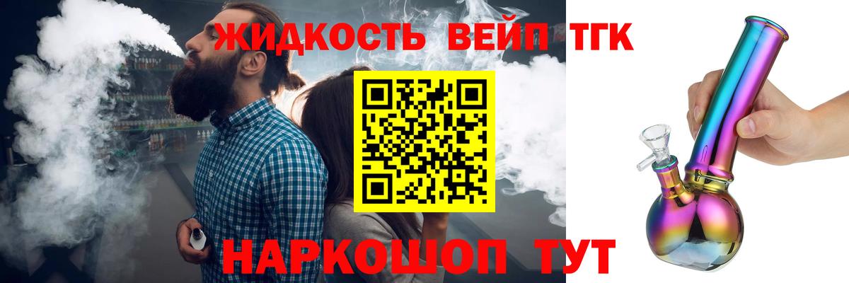 ТГК концентрат  Дмитров 