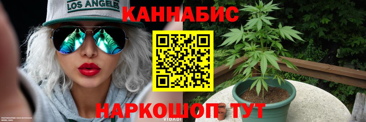 МАРИХУАНА тримм  Марихуана THC 21%  Вход с VPN  Дмитров  Канабис Ganja 